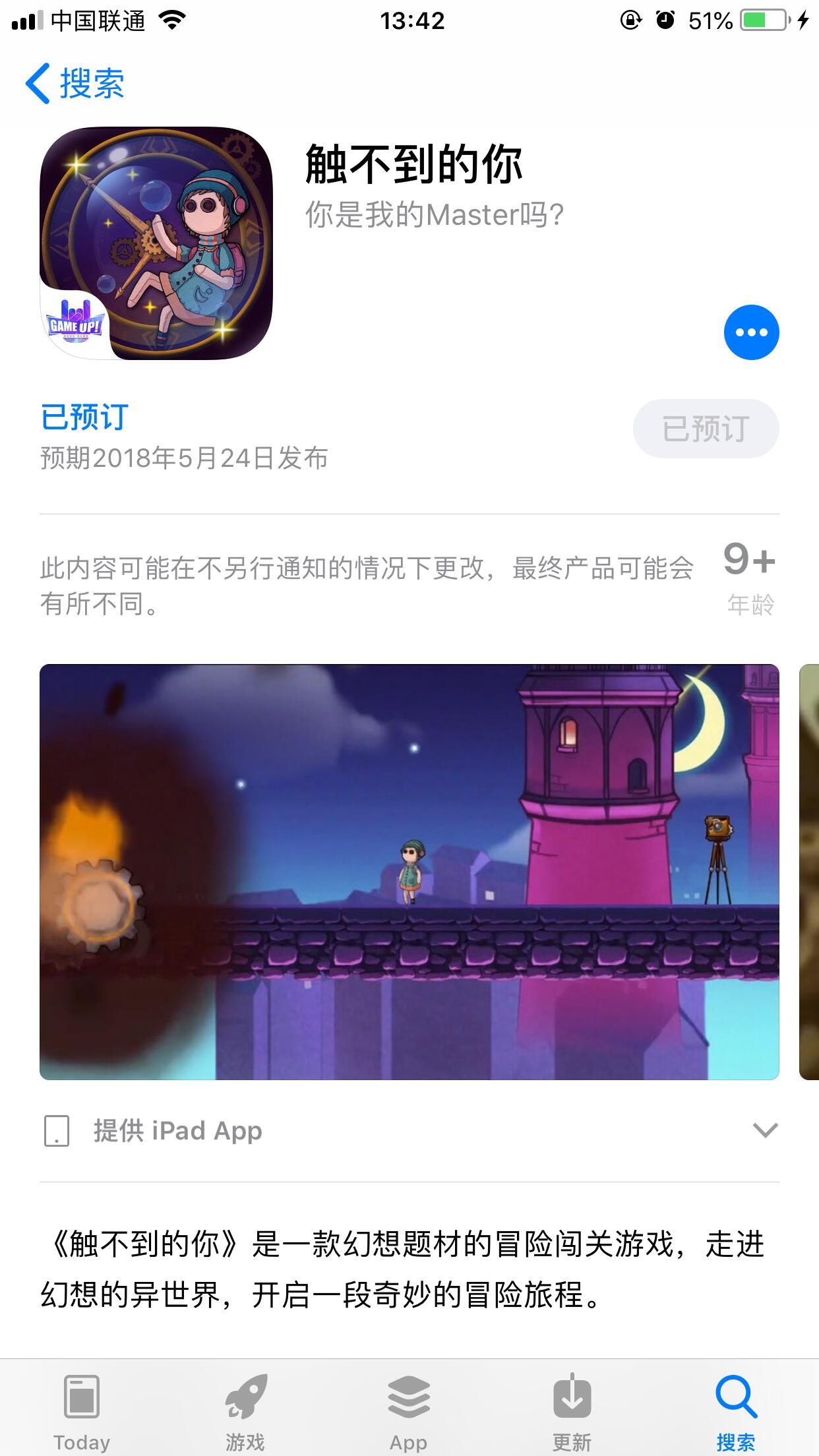 图1_《触不到的你》开启App Store预约.jpg
