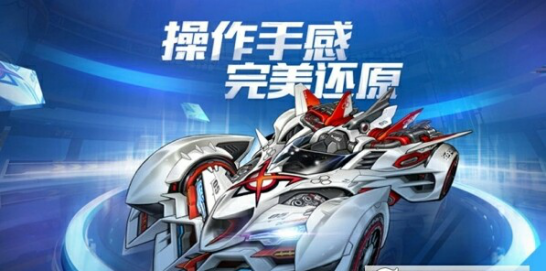 新闻稿 QQ飞车端游主播招募开启，你与秋名山车神只差一点勇气(1)955.png.png