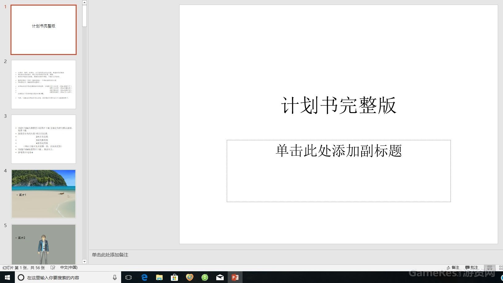 新建位图图像.jpg