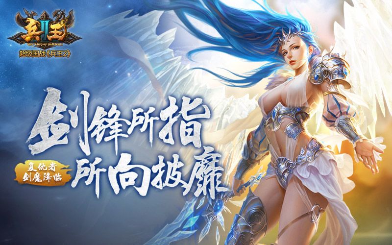 图2 复仇者剑魔.jpg