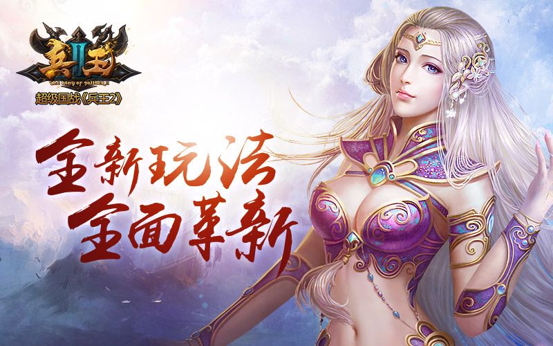 图3全新玩法全面革新.jpg