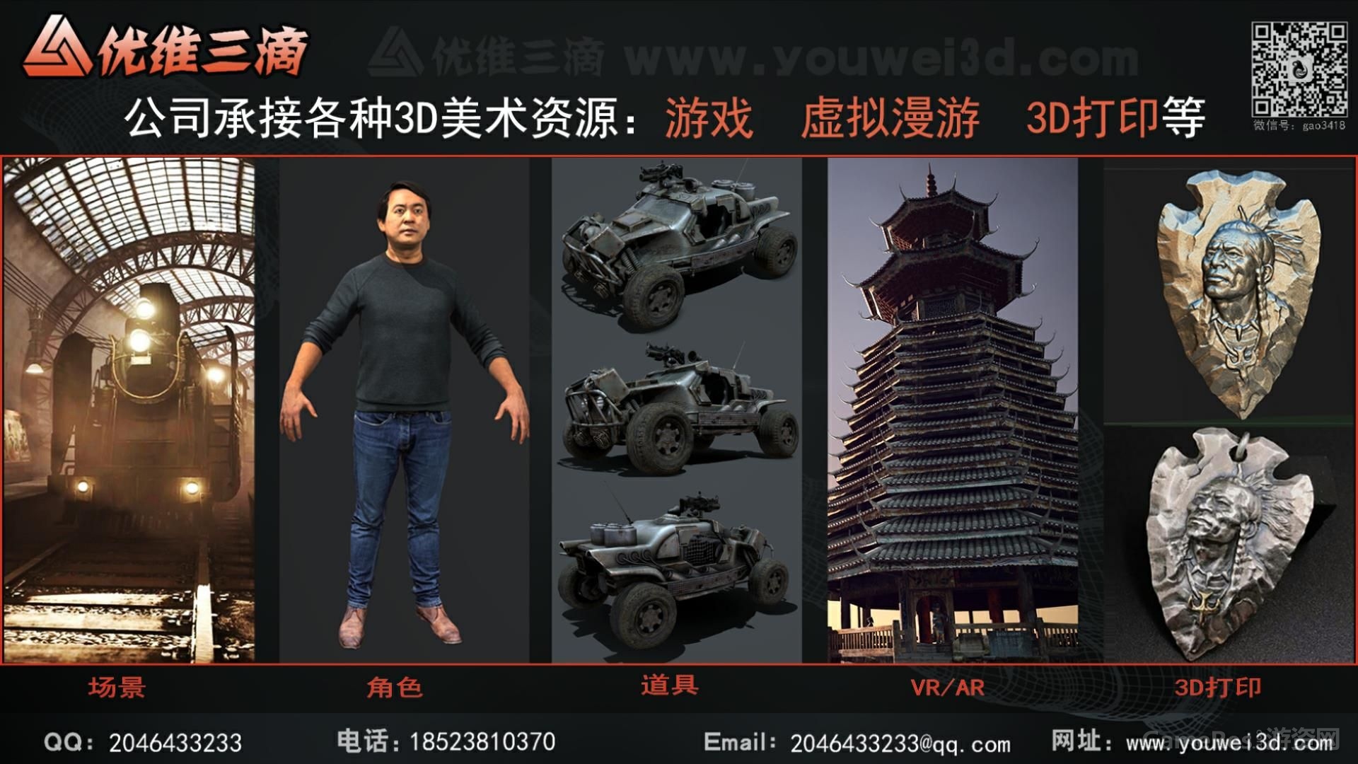 承接3D模型