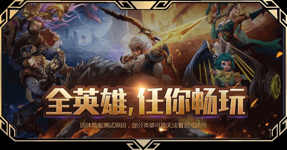 你做梦都想要的王者荣耀体验服顶级豪华账号预约抢号开启