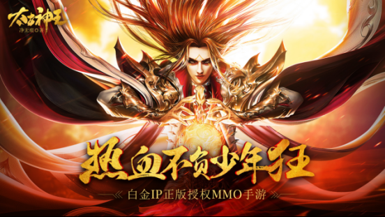 太古神王-0523游资网头条 配图291.png