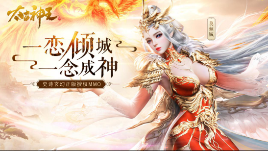 太古神王-0523游资网头条 配图1618.png