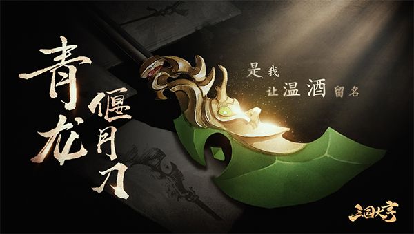 图2-青龙偃月刀.jpg