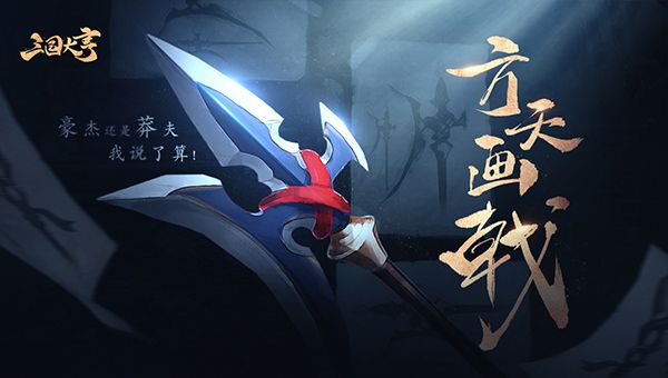 图5-方天画戟.jpg