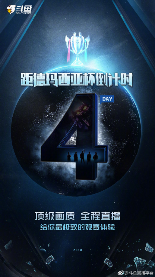 529-LOL赛事观看唯一选择，斗鱼获德玛西亚杯独家直播版权462.png