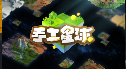 手工星球项目