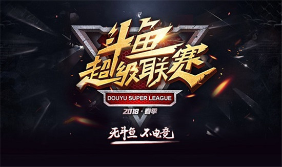 531-被挖人也不慌！斗鱼主打三大IP，造星能力非凡出众521.png