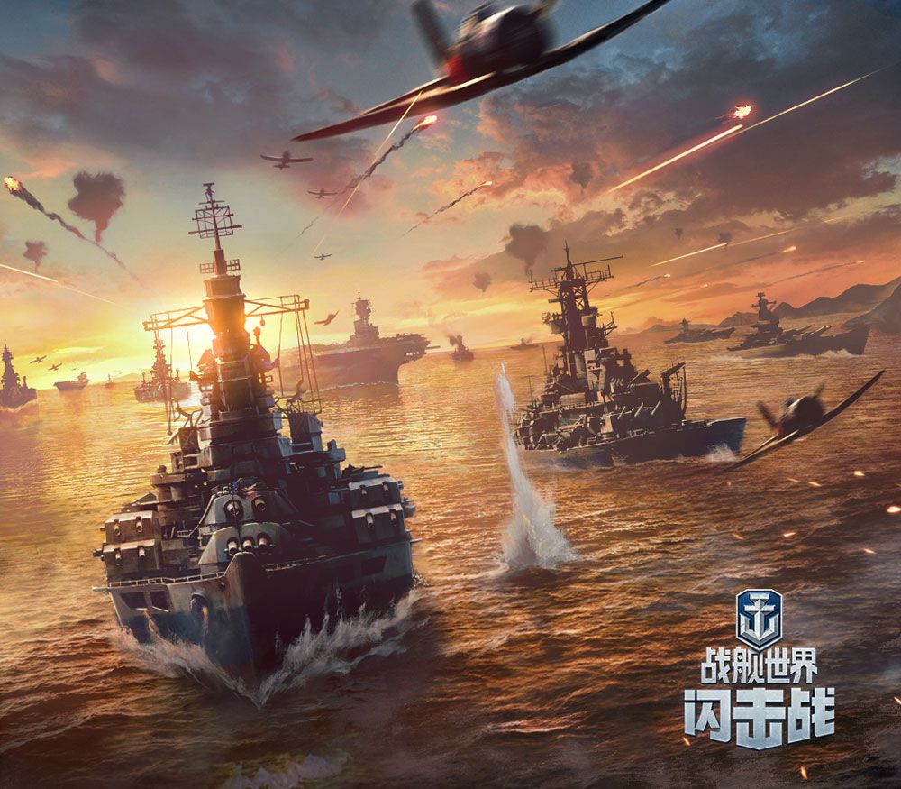 《戰艦世界閃擊戰》首測預約火爆開啟!