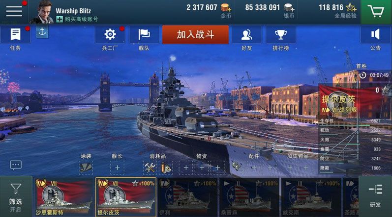 图五：超强火力战列舰.jpg
