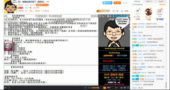 【新闻稿】斗鱼直播再掀DNF巅峰战役，两大赛事席卷阿拉德(1)553.png