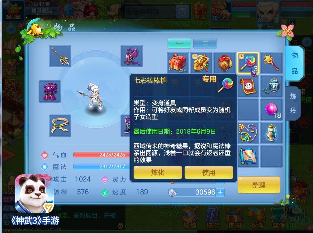 【图02：七彩棒棒糖】.jpg