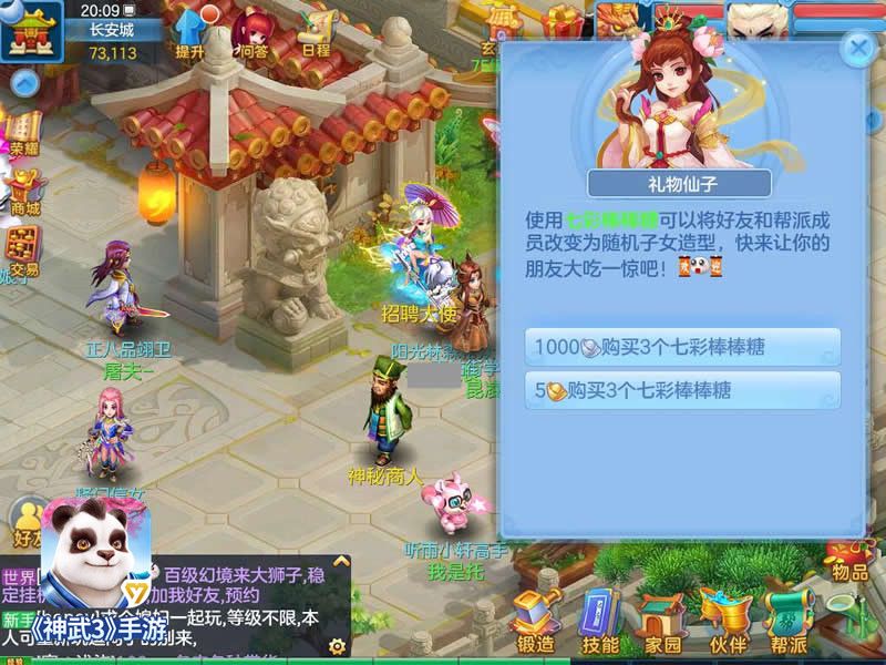 【图03：礼物仙子】.jpg