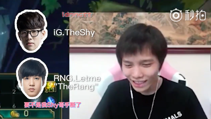 前英雄联盟LPL选手爱萝莉82.png