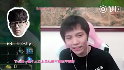 前英雄联盟LPL选手爱萝莉238.png