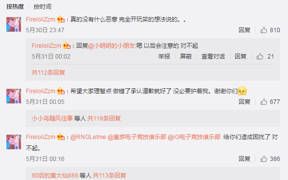 前英雄联盟LPL选手爱萝莉363.png