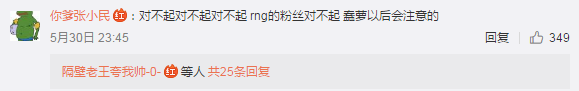 前英雄联盟LPL选手爱萝莉390.png