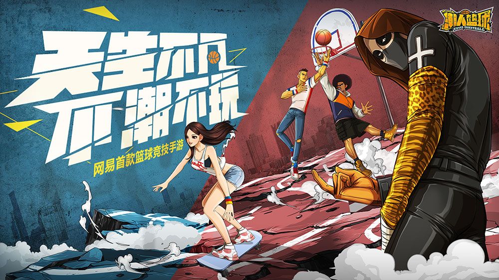 图1：相约潮人球场，即刻开战！ .jpg
