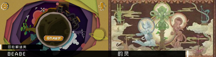 由腾讯游戏学院联合WeGame1164.png