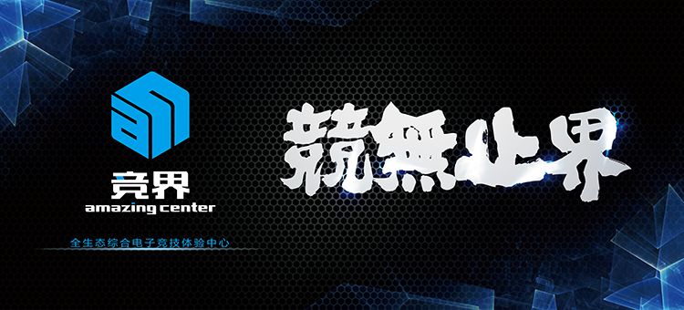 图16 竞界.jpg