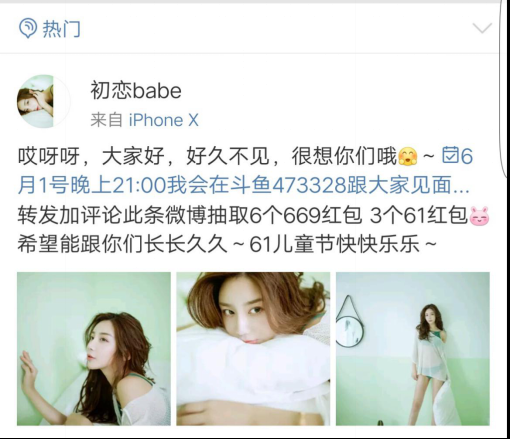 主机舞娘初恋sasa回归斗鱼，蓦然回首依然是你794.png