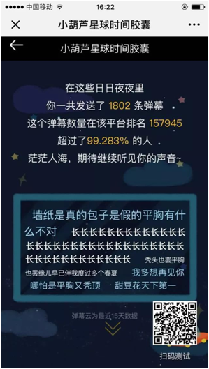 提前剧透的 小葫芦星球439.png