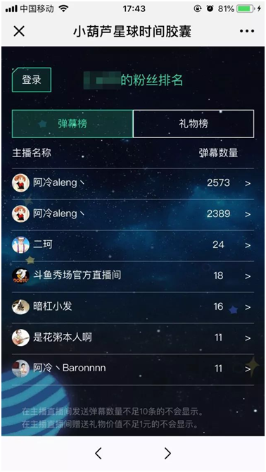 提前剧透的 小葫芦星球597.png