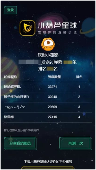 提前剧透的 小葫芦星球705.png