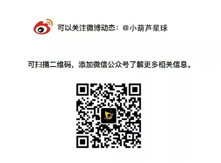 提前剧透的 小葫芦星球997.png