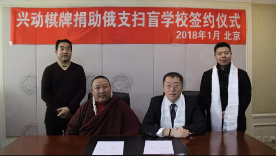5兴动棋牌的特色发展之路770.png