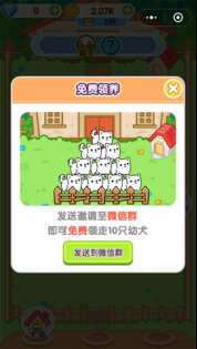 有毒！小游戏《萌犬变变变》爆红操作太魔性1229.png