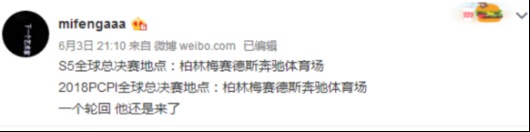 从反向Q到PCPI冠军，真正的电竞传奇，中国PUBG的标杆！(1)528.png