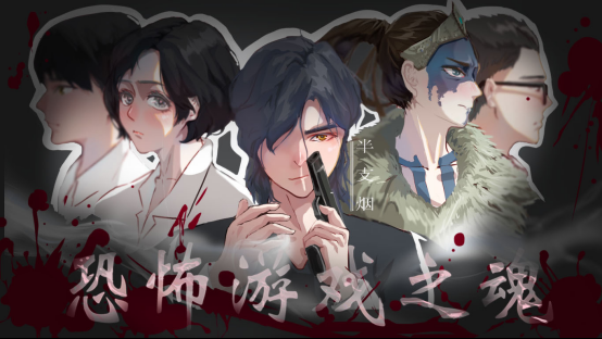 【新闻稿】斗鱼携手恐怖游戏大师半支烟，正式开启荣耀首播870.png