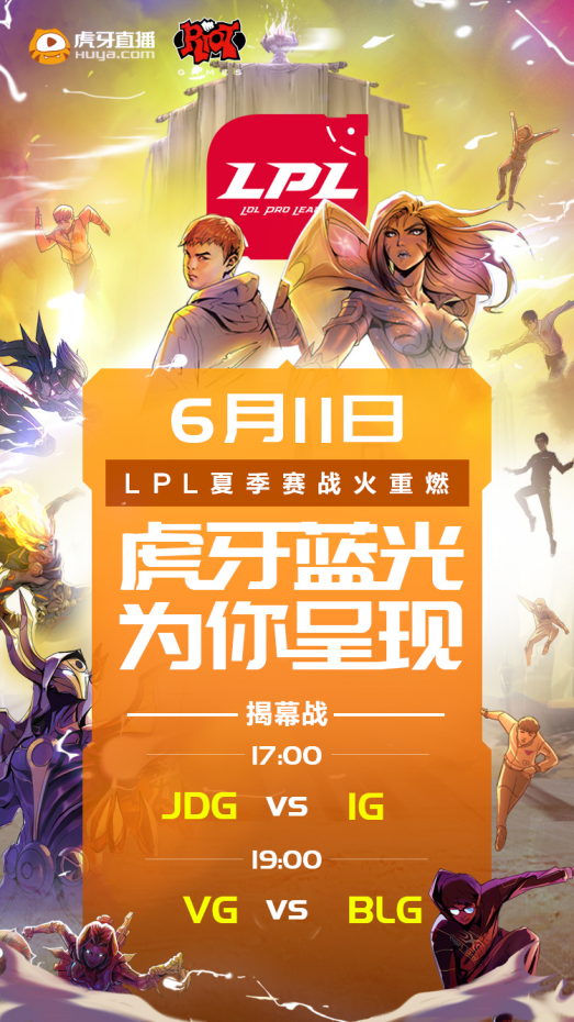 LOL：冠军UZI抛弃队友只选虎牙？虎牙为何能一直续约UZI541.png