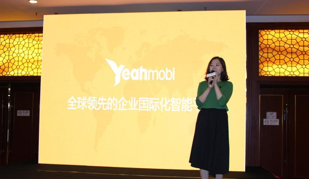 图6. Yeahmobi 全球业务副总裁武莹.jpg