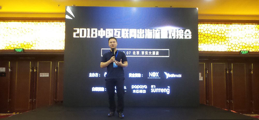 图8. 白鲸出海创始人&amp;CEO 魏方丹致词.jpg