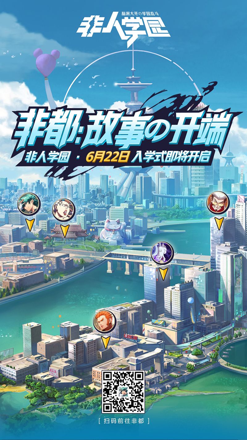图1：世界观主题页海报.jpg