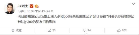 虎牙优酷联合出品God lie狼人杀第二季，众多知名主播宣布参与440.png