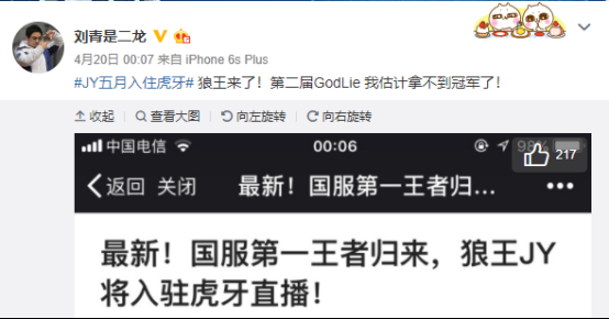 虎牙优酷联合出品God lie狼人杀第二季，众多知名主播宣布参与489.png