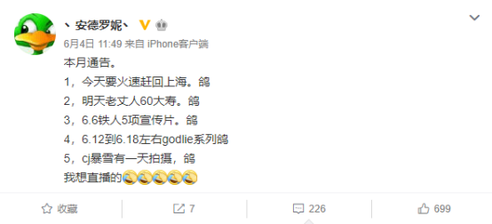 虎牙优酷联合出品God lie狼人杀第二季，众多知名主播宣布参与544.png