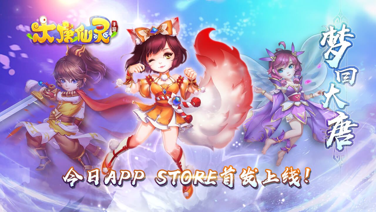 首发上线.jpg