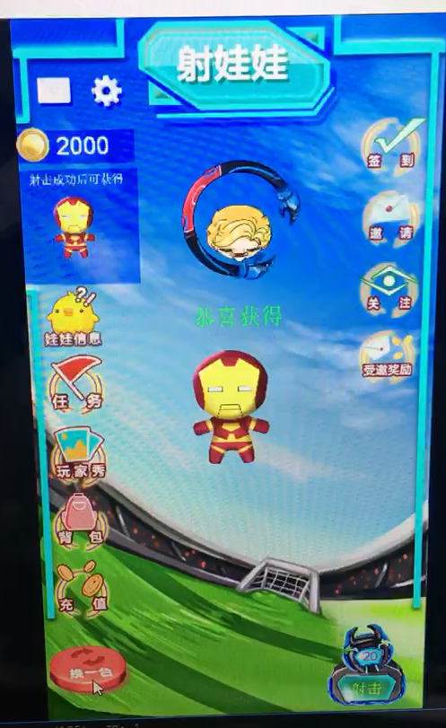 类捕鱼送礼品游戏