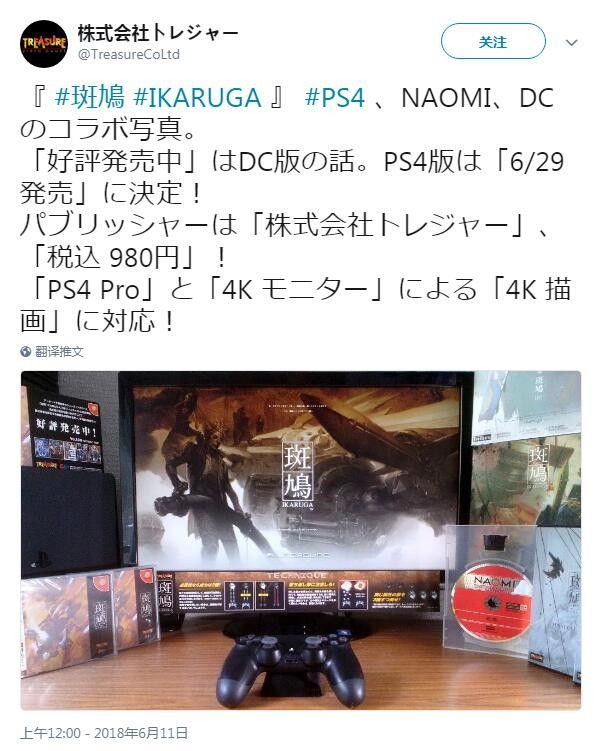 经典弹幕射击游戏《斑鸠》将登PS4：6月29日发售- GameRes游资网