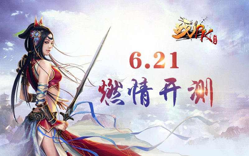 图1：6.21燃情测试.jpg