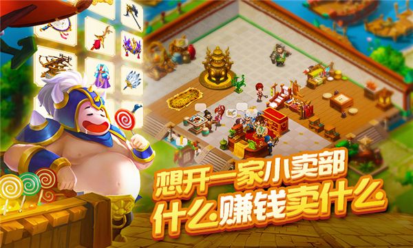 图2 《三国大亨》经营玩法.jpg
