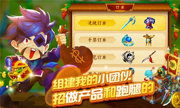 图3 《三国大亨》经营玩法.jpg