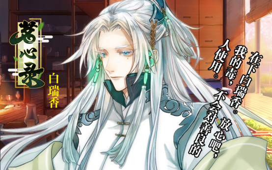 来自东方的神秘茶灵，《茗心录》茶灵男神带你领略不同茶文化330.png.png