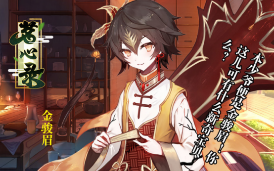 来自东方的神秘茶灵，《茗心录》茶灵男神带你领略不同茶文化184.png.png